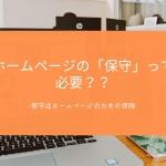 ShopifyとBASEとSTORESを比べてみよう！