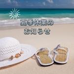 ネット注文ができるホームページの制作実績を1件追加いたしました。