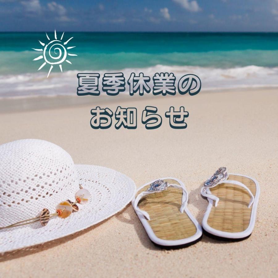 夏季休業のお知らせ 2022.8.10（水）〜2022.8.16（月）-お知らせ