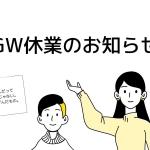 注文フォームを導入したホームページの制作実績を1件追加いたしました。 メンテナンス・更新情報 | お知らせ