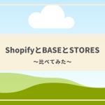 ホームページの「保守」って必要？？ コラム