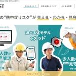 滋賀県草津市のホームページ制作実績を1件追加いたしました。 メンテナンス・更新情報 | お知らせ