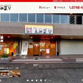 ネット注文ができるホームページの制作実績を1件追加いたしました。-お知らせ
