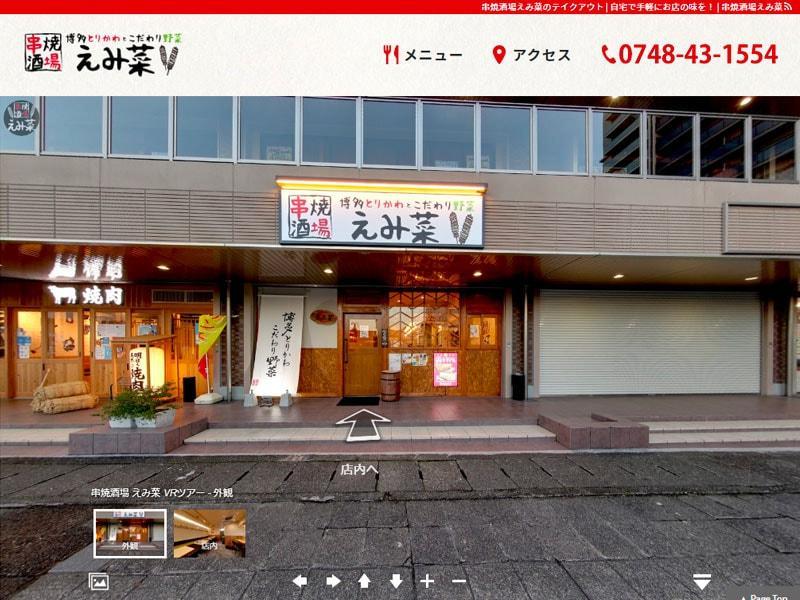 emisai | ウェブフォーアート-日本人財株式会社 IT事業部