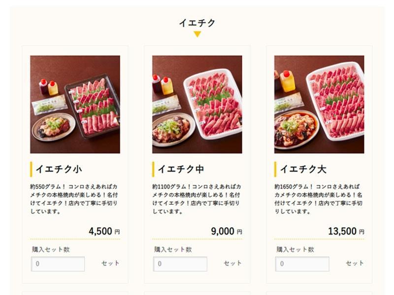 kamechiku-order | ウェブフォーアート-日本人財株式会社 IT事業部