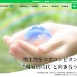滋賀県湖南市のウェブサイト制作実績を1件追加いたしました。