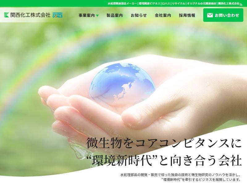 kansaikakou | ウェブフォーアート-日本人財株式会社 IT事業部