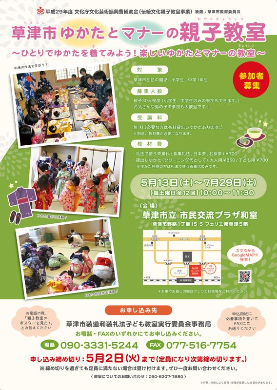 親子教室のポスターを制作しました。-デザイン | コラム