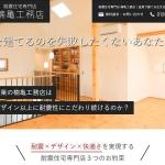 ネット注文ができるホームページの制作実績を1件追加いたしました。 メンテナンス・更新情報 | お知らせ