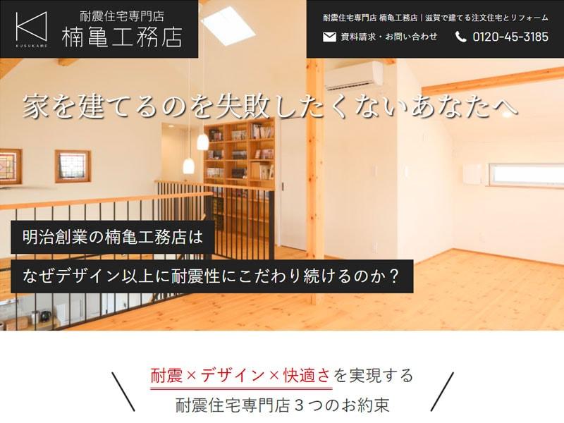 kusukame-lp | ウェブフォーアート-日本人財株式会社 IT事業部