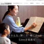 滋賀県甲賀市のリクルートサイト制作実績を1件追加いたしました。