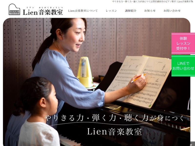 滋賀県湖南市のウェブサイト制作実績を1件追加いたしました。-メンテナンス・更新情報 | お知らせ