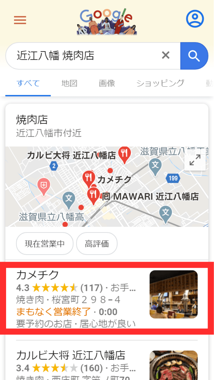 meo-02 | ウェブフォーアート-日本人財株式会社 IT事業部