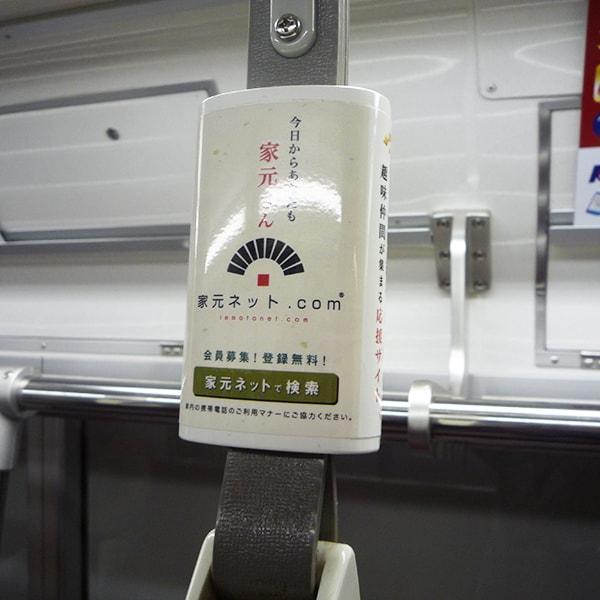 つり革広告、見てきました！-デザイン | コラム